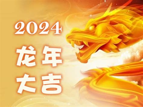 香山夕陽仙遊 2024年生肖